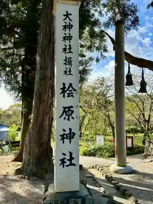 檜原神社（大神神社摂社）(奈良県)