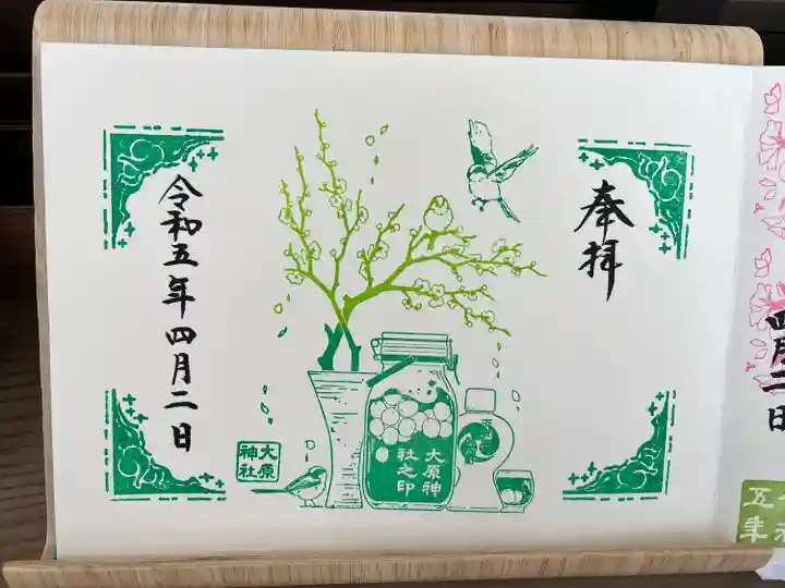 大宮・大原神社(千葉県)