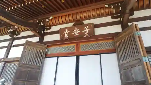 妙典寺の本殿・本堂