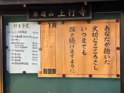 上行寺(静岡県)