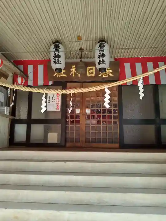 春日神社(宮城県)