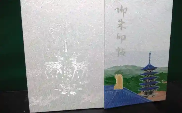 興福寺(奈良県)