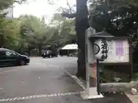 愛宕神社のその他建物