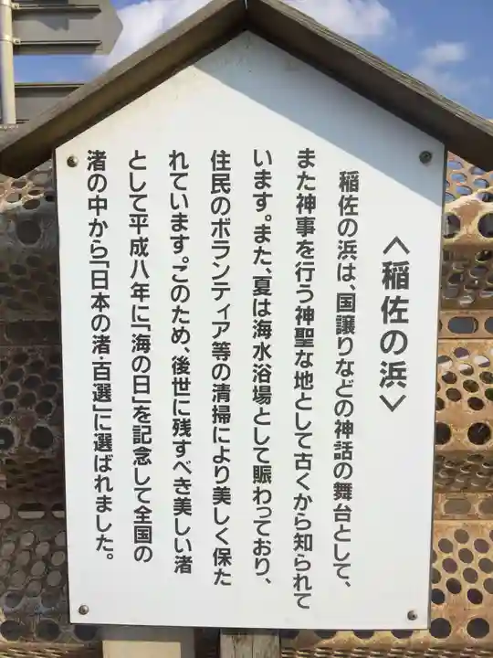 出雲大社(島根県)