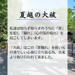 比布神社の体験その他