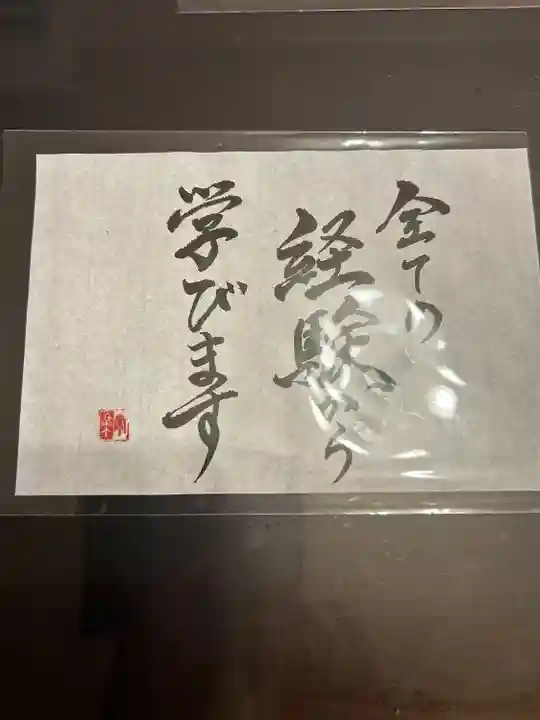 【公式】龍門院常楽寺(秩父札所十一番)の授与品その他