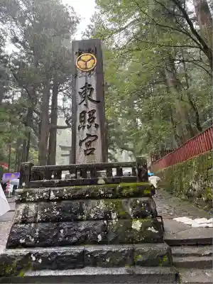 日光東照宮(栃木県)