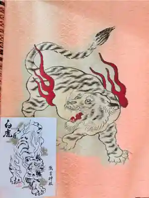 瀧宮神社の御朱印