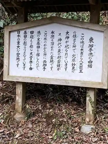 幣立神宮(熊本県)