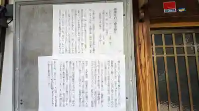 三會寺(京都府)