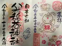 冠稲荷神社(群馬県)