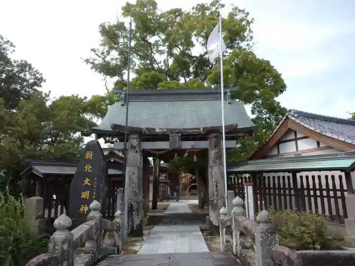 新北神社の山門・神門