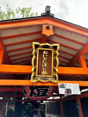 住吉大社(大阪府)