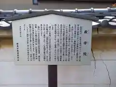 教学院(東京都)