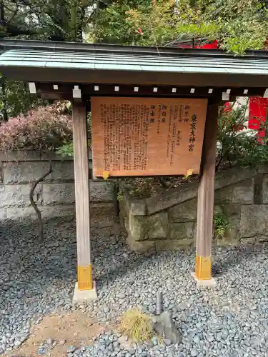 東京大神宮の{uncategorized: "未分類", other: "その他", undefined: "問題あり", building: "その他建物", grave: "お墓", sacred_gate: "鳥居", guardian: "狛犬", statue: "像", buddha: "仏像", history: "歴史", nature: "自然", garden: "庭園", animal: "動物", pagoda: "塔", temizu: "手水舎", mountain_gate: "山門・神門", sanctuary: "本殿・本堂", subordinate: "末社・摂社", art: "芸術", scenery: "景色", jizo: "地蔵", ema: "絵馬", goshuin: "御朱印", omikuji: "おみくじ", items: "授与品その他", amulet: "お守り", goshuincho: "御朱印帳", eats: "食事", festival: "お祭り", votive_dance: "神楽", shichigosan: "七五三参", wedding: "結婚式", experience: "体験その他", initially: "初詣", around: "周辺", anti_infection: "感染症対策"}