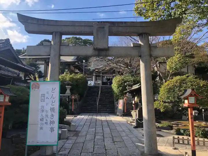 到津八幡神社(福岡県)