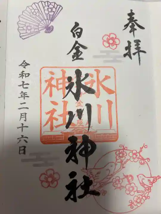 白金氷川神社(東京都)