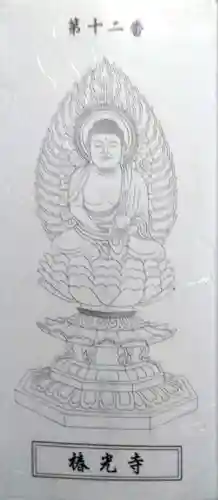 椿光寺(大分県)