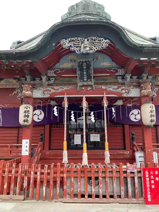 小祝神社(群馬県)