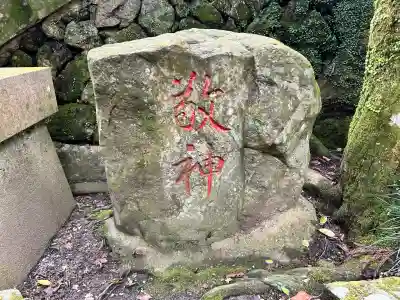 天照大神高座神社(大阪府)