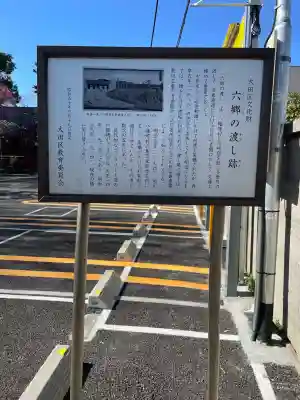 北野天神（仲六郷北野神社）の{uncategorized: "未分類", other: "その他", undefined: "問題あり", building: "その他建物", grave: "お墓", sacred_gate: "鳥居", guardian: "狛犬", statue: "像", buddha: "仏像", history: "歴史", nature: "自然", garden: "庭園", animal: "動物", pagoda: "塔", temizu: "手水舎", mountain_gate: "山門・神門", sanctuary: "本殿・本堂", subordinate: "末社・摂社", art: "芸術", scenery: "景色", jizo: "地蔵", ema: "絵馬", goshuin: "御朱印", omikuji: "おみくじ", items: "授与品その他", amulet: "お守り", goshuincho: "御朱印帳", eats: "食事", festival: "お祭り", votive_dance: "神楽", shichigosan: "七五三参", wedding: "結婚式", experience: "体験その他", initially: "初詣", around: "周辺", anti_infection: "感染症対策"}