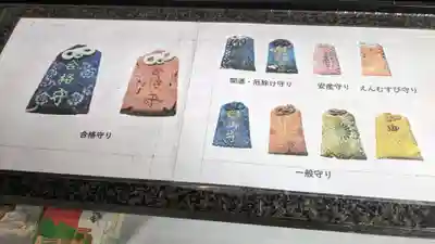 鵲森宮のお守り