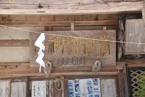 高尾穂見神社の{uncategorized: "未分類", other: "その他", undefined: "問題あり", building: "その他建物", grave: "お墓", sacred_gate: "鳥居", guardian: "狛犬", statue: "像", buddha: "仏像", history: "歴史", nature: "自然", garden: "庭園", animal: "動物", pagoda: "塔", temizu: "手水舎", mountain_gate: "山門・神門", sanctuary: "本殿・本堂", subordinate: "末社・摂社", art: "芸術", scenery: "景色", jizo: "地蔵", ema: "絵馬", goshuin: "御朱印", omikuji: "おみくじ", items: "授与品その他", amulet: "お守り", goshuincho: "御朱印帳", eats: "食事", festival: "お祭り", votive_dance: "神楽", shichigosan: "七五三参", wedding: "結婚式", experience: "体験その他", initially: "初詣", around: "周辺", anti_infection: "感染症対策"}