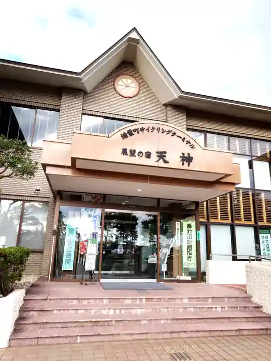 北田天満宮(福島県)