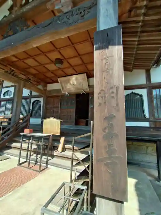 明王寺(栃木県)