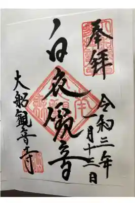 書き置き
