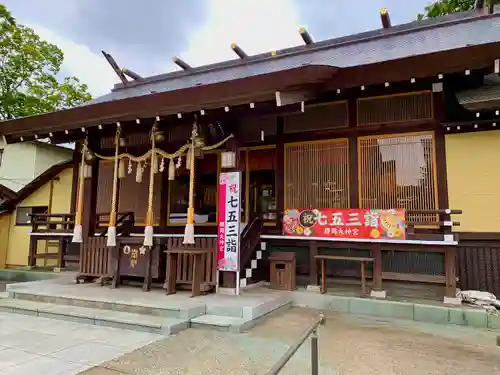 櫻岡大神宮の七五三参