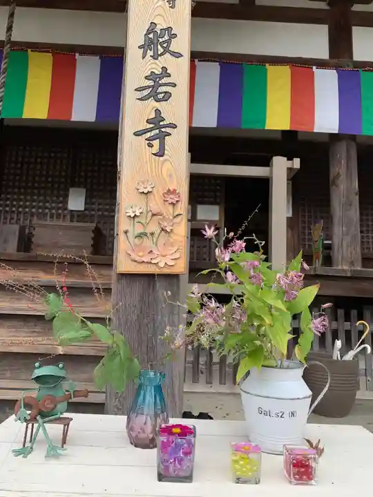 般若寺 ❁コスモス寺❁のその他建物