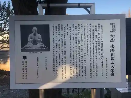 法臺寺(埼玉県)