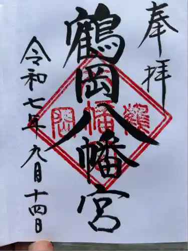 鶴岡八幡宮(神奈川県)