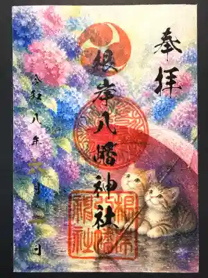 根岸八幡神社(神奈川県)