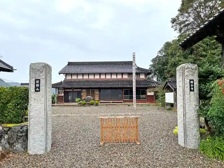 国分寺(福井県)