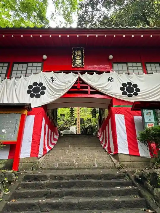 磯山弁財天(栃木県)