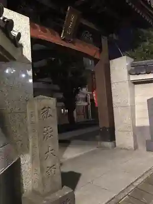 眞性寺のその他建物