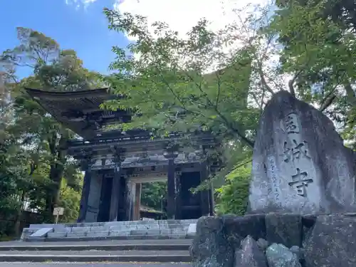 園城寺（三井寺）(滋賀県)