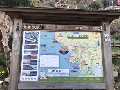 金剛宝寺（紀三井寺）のその他建物