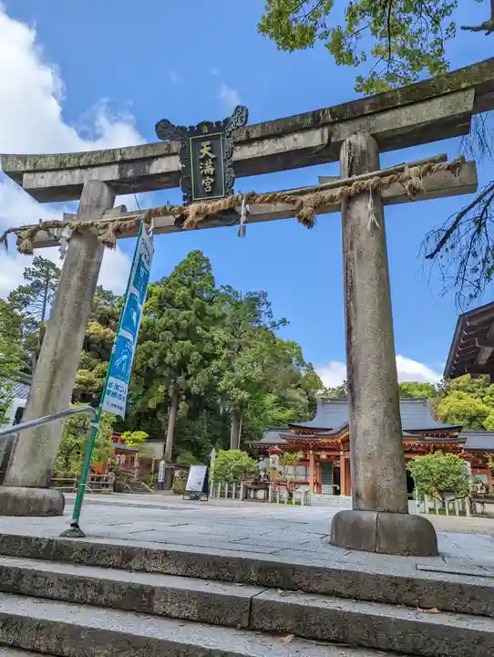 長岡天満宮(京都府)