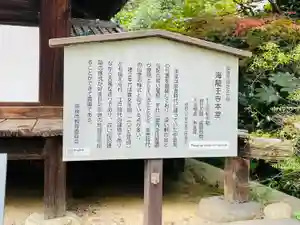 海龍王寺の本殿・本堂