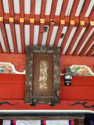 （芝生）浅間神社のその他建物