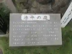 福祥寺（須磨寺）の歴史