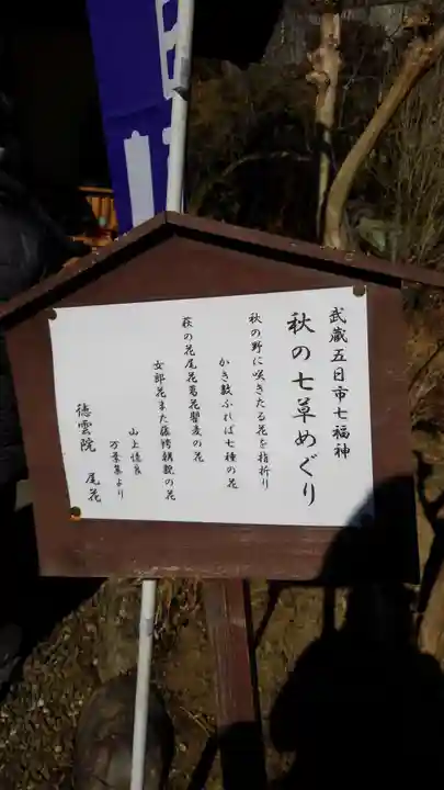 徳雲院のその他建物