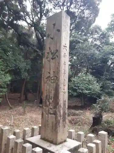 星田妙見宮(大阪府)