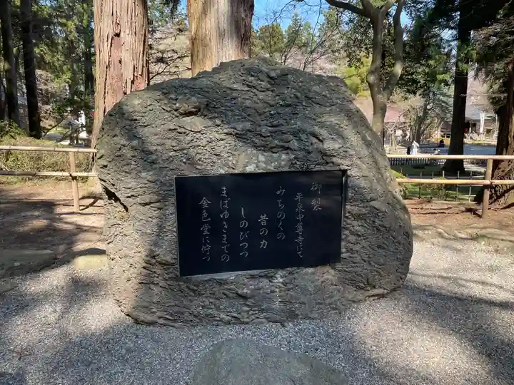 中尊寺のその他建物