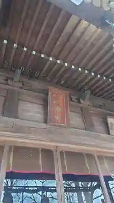 山名八幡宮(群馬県)