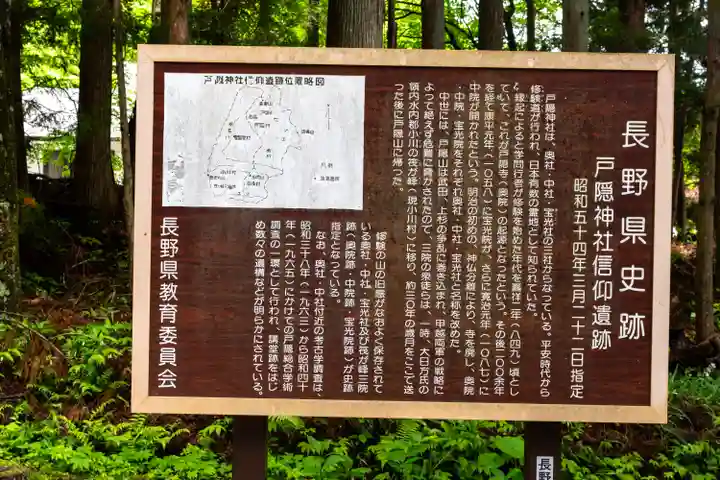 戸隠神社宝光社(長野県)