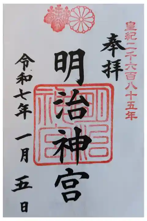 東京旅行。直書き1時間待ちのため書き置きにする。500円